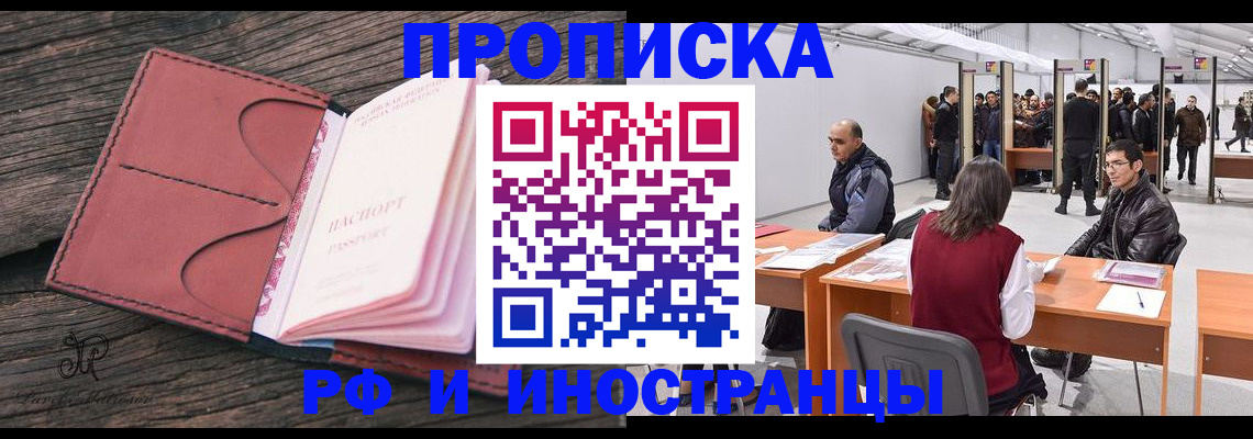 временная регистрация для школы в Калининске