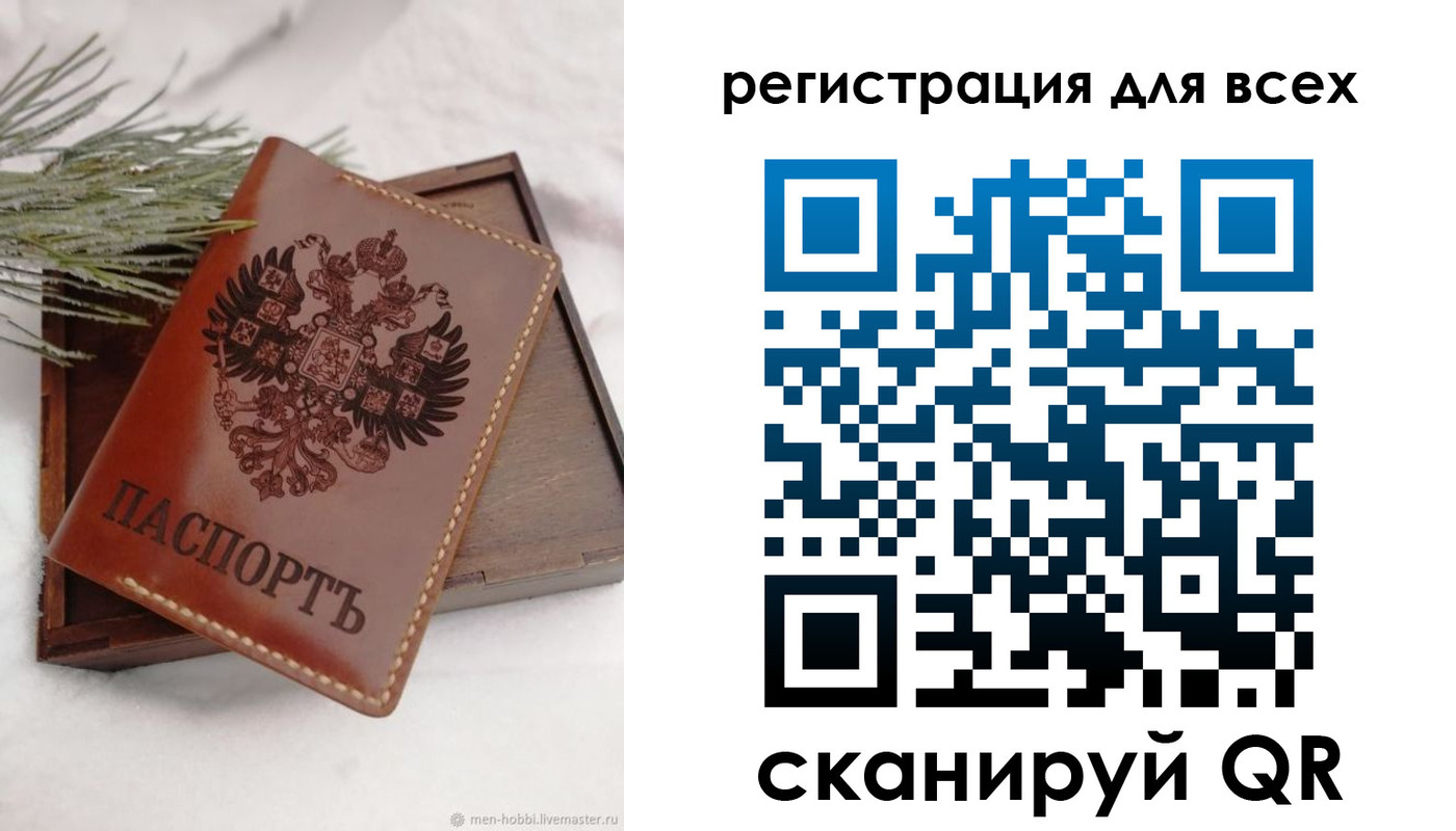временная регистрация поиск в Калининске