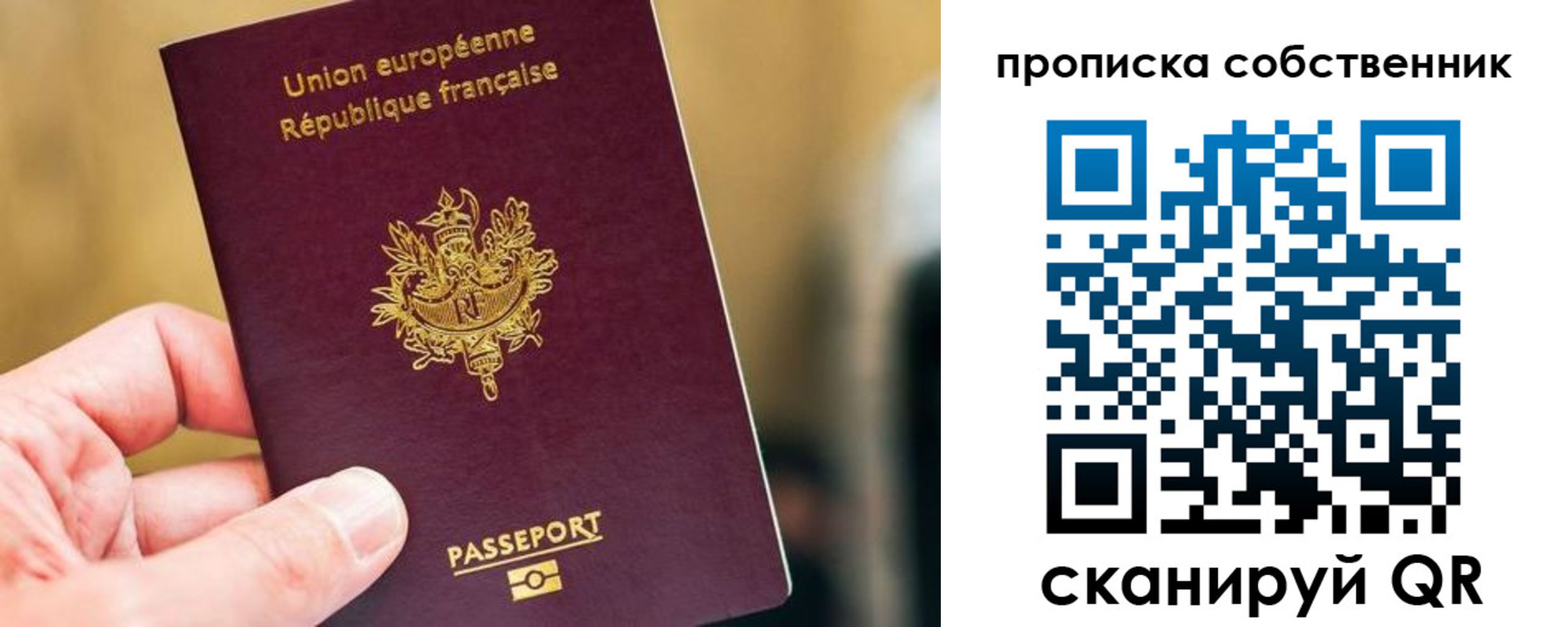 временная регистрация в квартире в Калининске