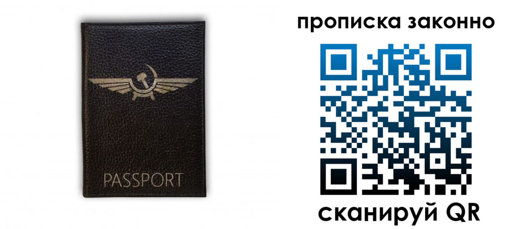 прописка регистрация в Калининске