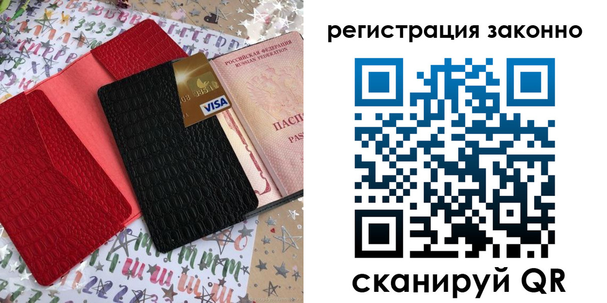 прописка поиск в Калининске