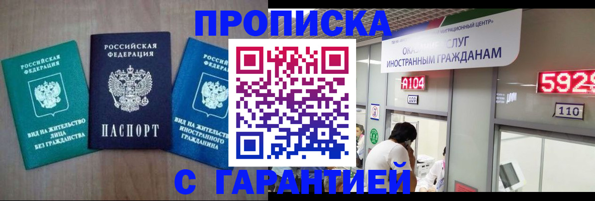 временная регистрация надежно в Калининске