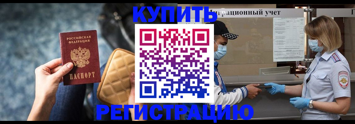 прописка для школы в Калининске