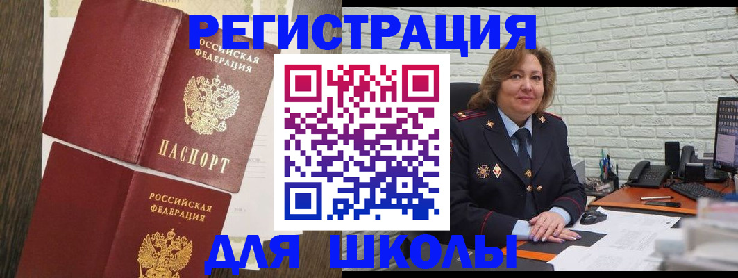 миграционный учет в Калининске
