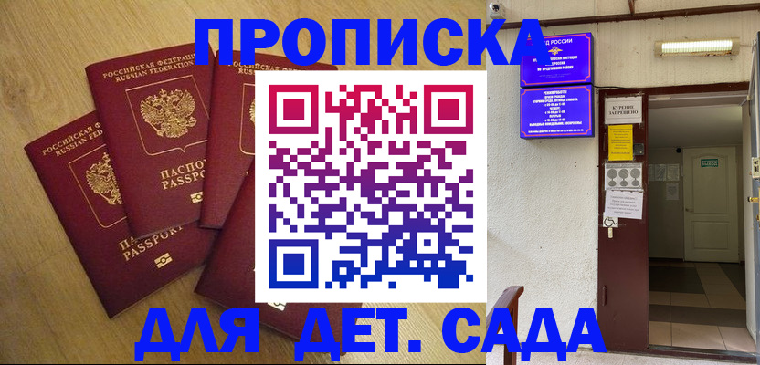 временная регистрация адрес в Калининске