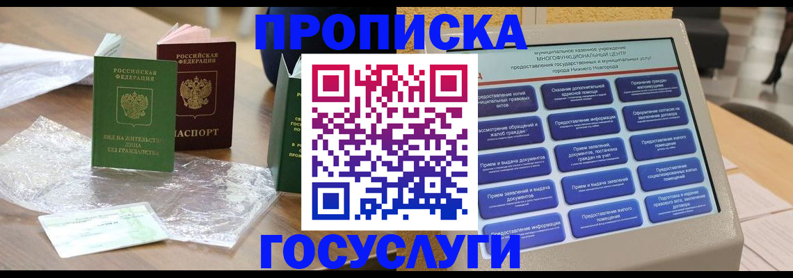 регистрация для школы в Калининске